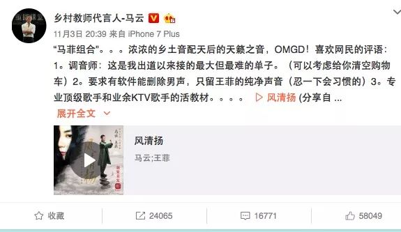王菲又火了，這次和她搞事的是馬云！