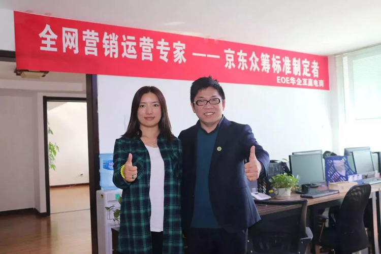 深度合作！桔子會(huì)創(chuàng)始人廖桔先生蒞臨云派電商總部——EOE華企互贏