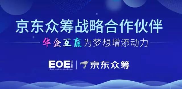 深度合作！桔子會(huì)創(chuàng)始人廖桔先生蒞臨云派電商總部——EOE華企互贏