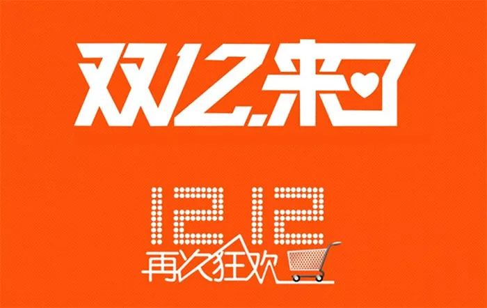 雙12驚天省錢大秘密！戳我！戳我！