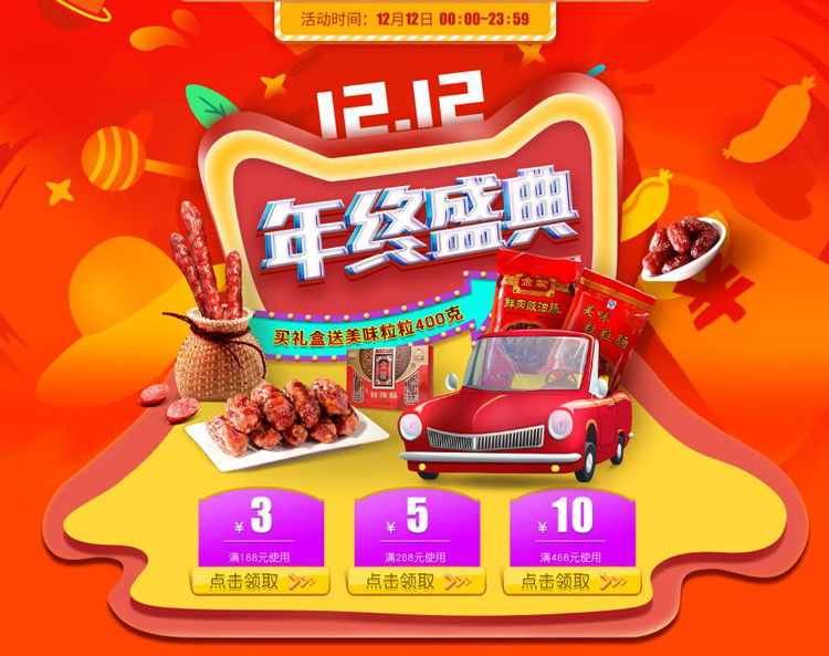 雙12驚天省錢大秘密！戳我！戳我！