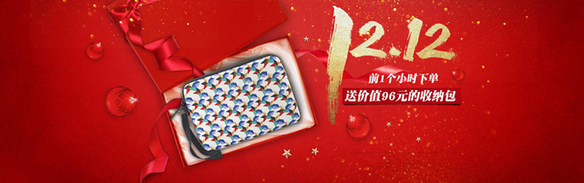 雙12驚天省錢大秘密！戳我！戳我！