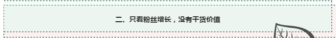 做微信運(yùn)營，千萬別陷入這五大誤區(qū)！