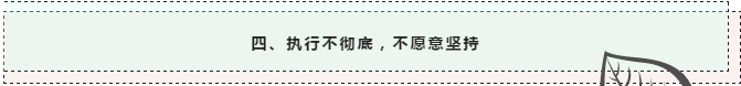 做微信運(yùn)營，千萬別陷入這五大誤區(qū)！