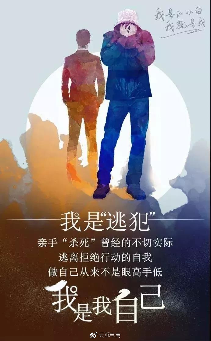 江小白2018年最新文案，又扎心了！（下篇）