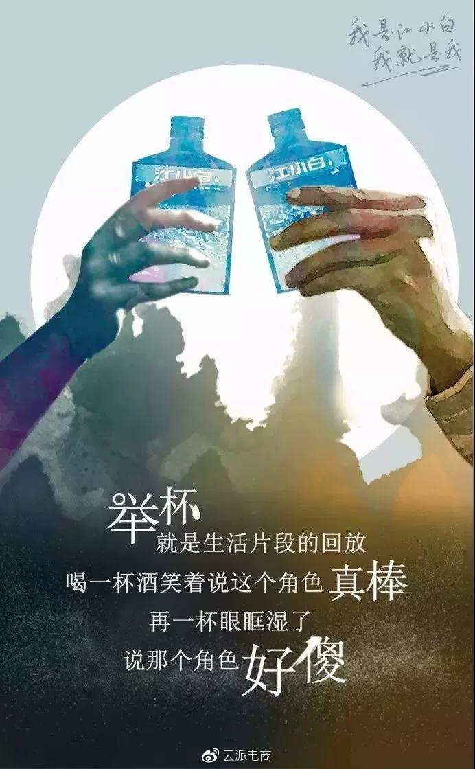 江小白2018年最新文案，又扎心了?。ㄏ缕? onmousewheel=