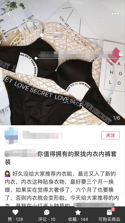 社區(qū)電商小紅書巨大的免費流量，你抓住了嗎？