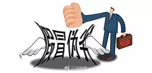 315來了，店鋪雷區(qū)有哪些你知道嗎？