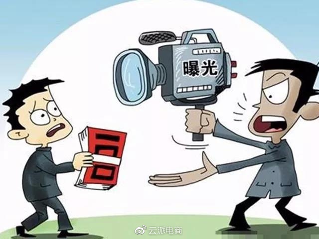 315來了，店鋪雷區(qū)有哪些你知道嗎？