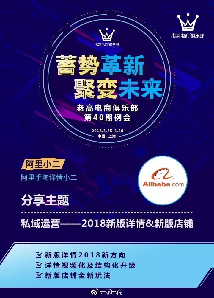 3月最重要的電商大事件，你都知道嗎？