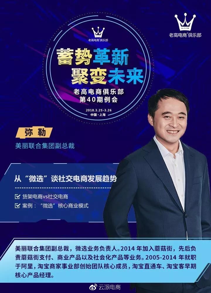3月最重要的電商大事件，你都知道嗎？