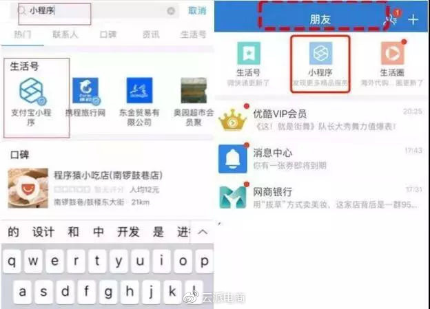 微信小程序這么重要，連馬云都急了，你還不跟？
