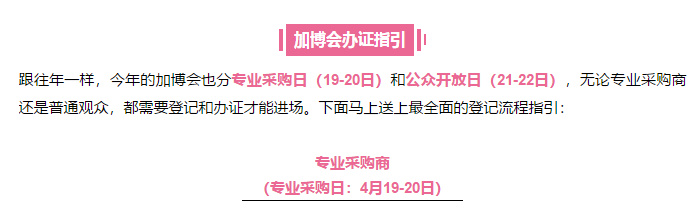 約起！4月19-22日加博會(huì)，EOE云派電商現(xiàn)場(chǎng)等你來(lái)！