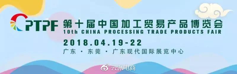 約起！4月19-22日加博會(huì)，EOE云派電商現(xiàn)場(chǎng)等你來(lái)！