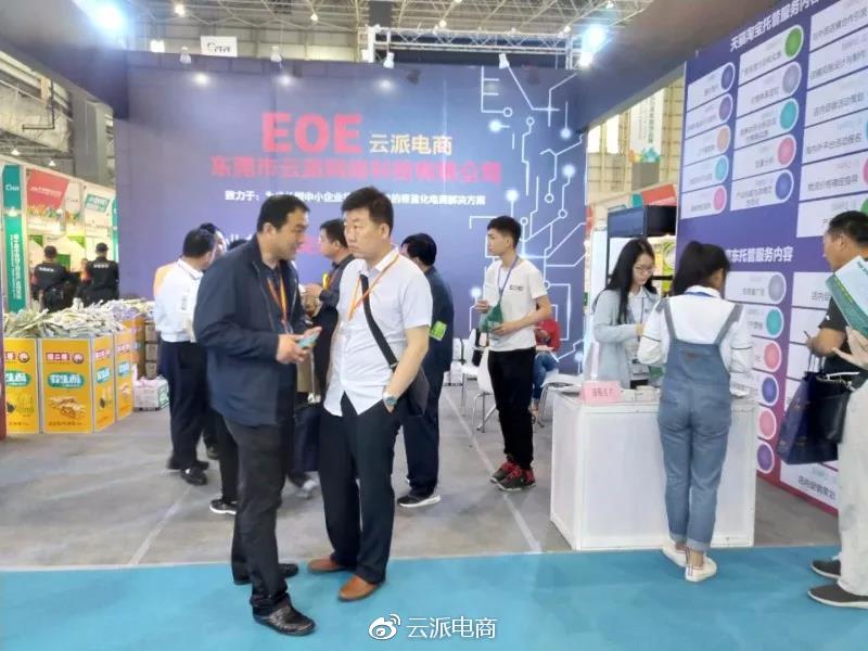 約起！4月19-22日加博會，EOE云派電商現(xiàn)場等你來！