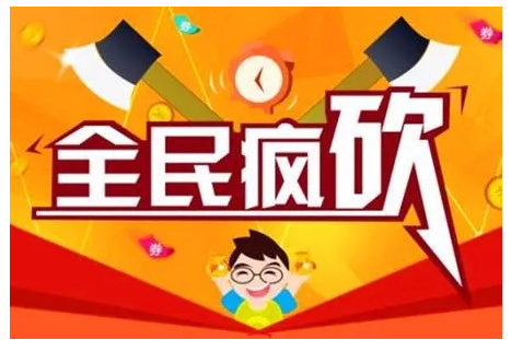 你過來，我保證不砍死你！