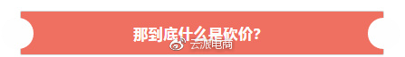 你過來，我保證不砍死你！