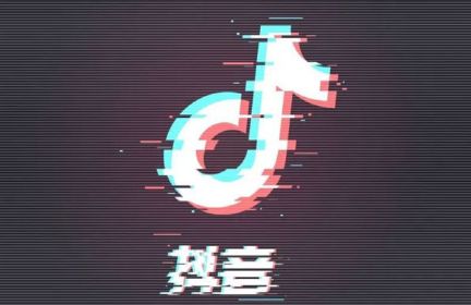 為什么我說(shuō)抖音內(nèi)容分發(fā)本質(zhì)上是中心化的？