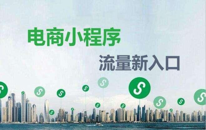 小程序不斷更新迭代 你依然有機會做小程序