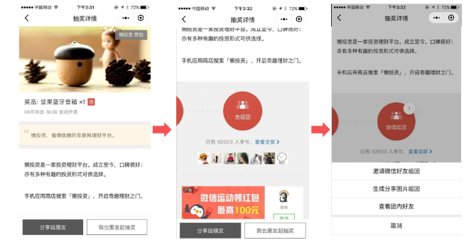 微信生態(tài)用戶裂變增長方法拆解盤點(diǎn)：關(guān)于公眾號、個(gè)人號、社群、小程序?