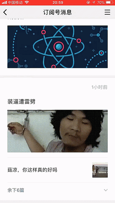 微信訂閱號改版，有人會哭，但小程序一定會笑