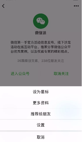 微信訂閱號改版，有人會哭，但小程序一定會笑