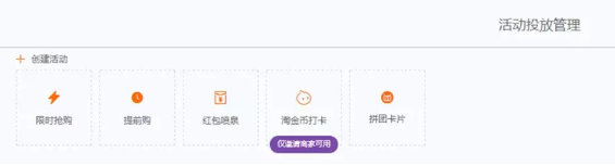 大促前做好這些，想不大賣都難！