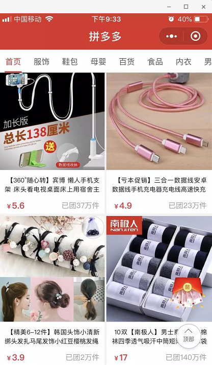 商家如何收割小程序紅利？這可能是最全的案例！