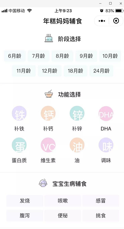商家如何收割小程序紅利？這可能是最全的案例！