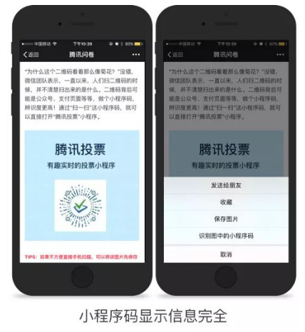 這是關(guān)于小程序裂變技巧的最好總結(jié)了！