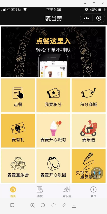 商家如何收割小程序紅利？這可能是最全的案例！