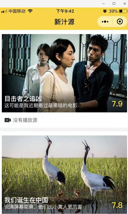 商家如何收割小程序紅利？這可能是最全的案例！