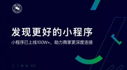 淘寶賣家，為什么要做小程序？
