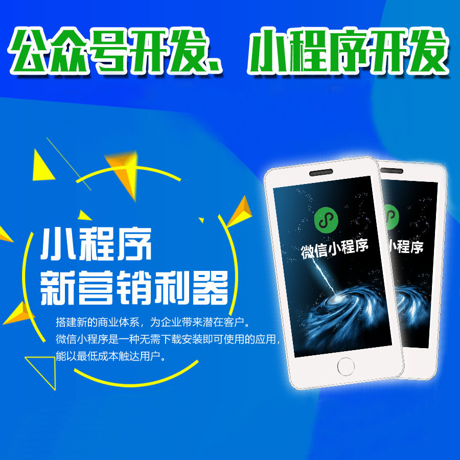 小程序推廣的四大重要法則，裂變只排在第三！