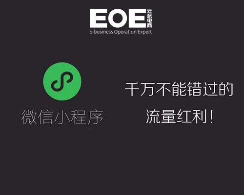 小程序細(xì)分領(lǐng)域盤點(diǎn)，這些機(jī)遇值得把握?