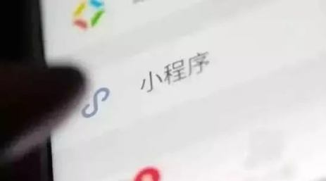 小程序，再次被報道?。?！