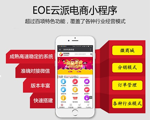 如何調(diào)動朋友圈積極性快速打開微信小程序創(chuàng)業(yè)紅利？