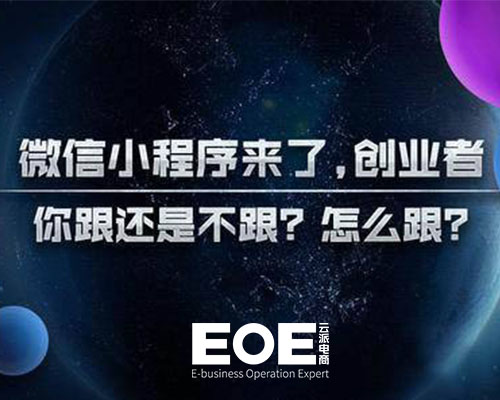 做好這3點(diǎn)，用小程序賺錢很簡單