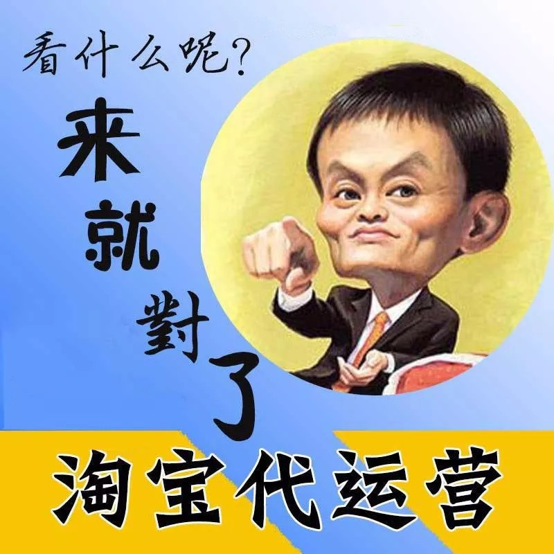 云派電商代運(yùn)營教您小賣家也能獲取大流量