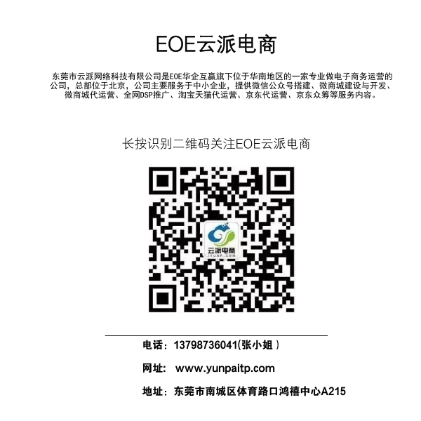 小程序奇襲淘寶天貓，靠的竟是這些本事