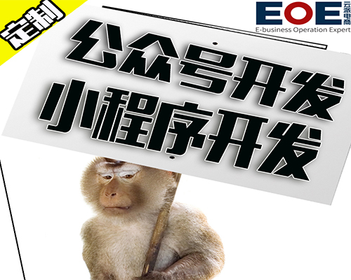 為什么要選擇微信代運(yùn)營