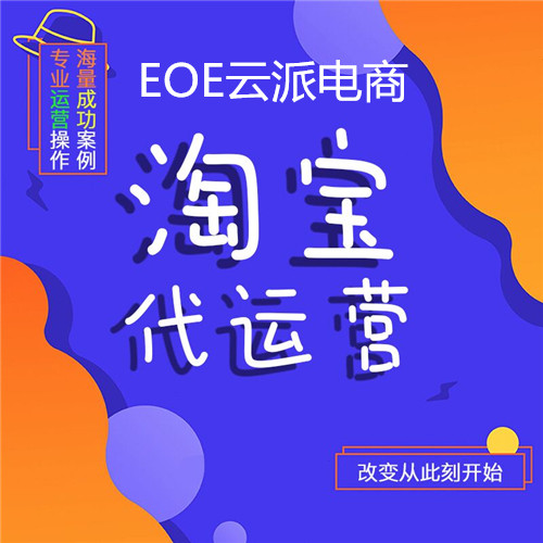 快速破零，提升淘寶新品銷量