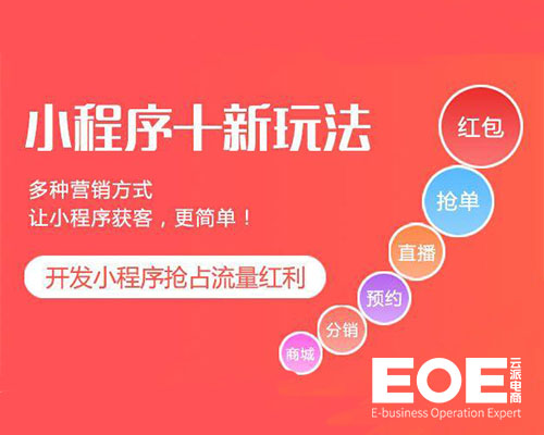 微信開放兩大入口，新流量池成商家必爭之地