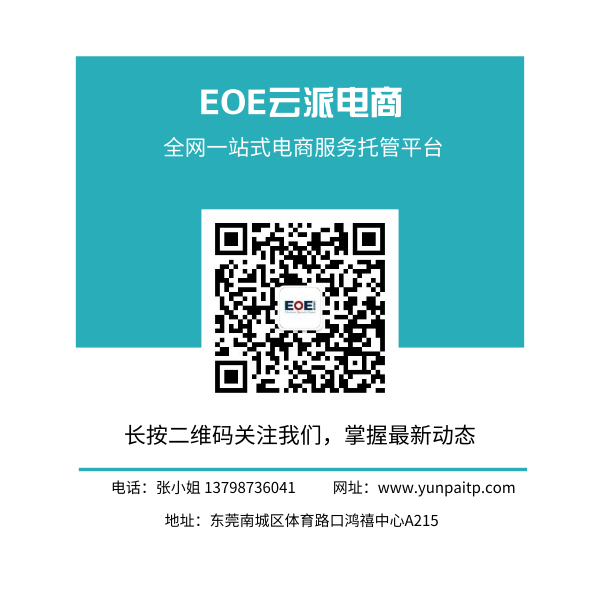 電商干貨丨如何打造一個讓寶貝權重節(jié)節(jié)攀升的淘寶標題