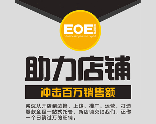 不刷單不開車，店鋪做不起來是運營不行嗎？