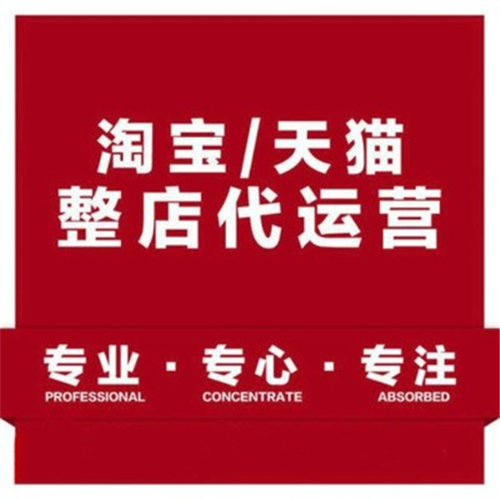 “代運營就沒靠譜的嗎”？被欺騙的第100次