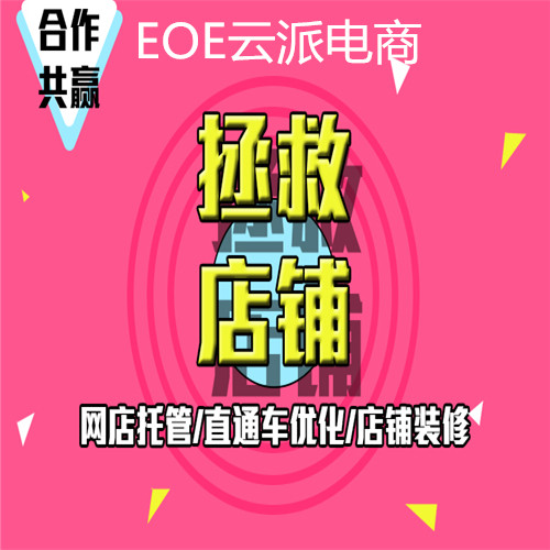 5個(gè)提高店鋪權(quán)重的技巧，讓新品上架即爆款