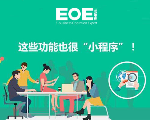 實(shí)體店？小程序？二合一？